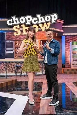 向往的生活 综艺 2024 黄磊/何炅