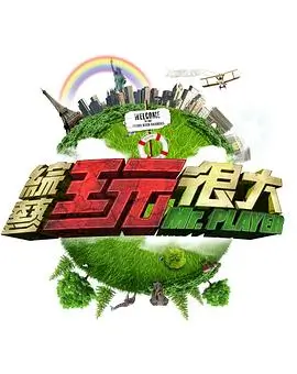 中国好声音 综艺 2025 周杰伦/李健